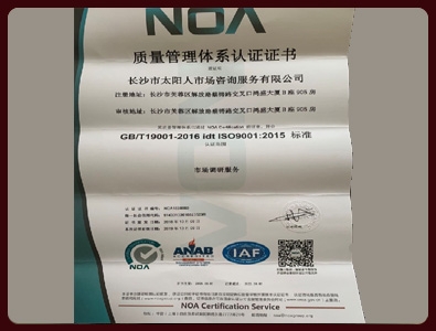 湖南市場研究,湖南市場調查,湖南市場調研公司